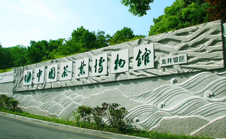 Museu do Chá de Hangzhou