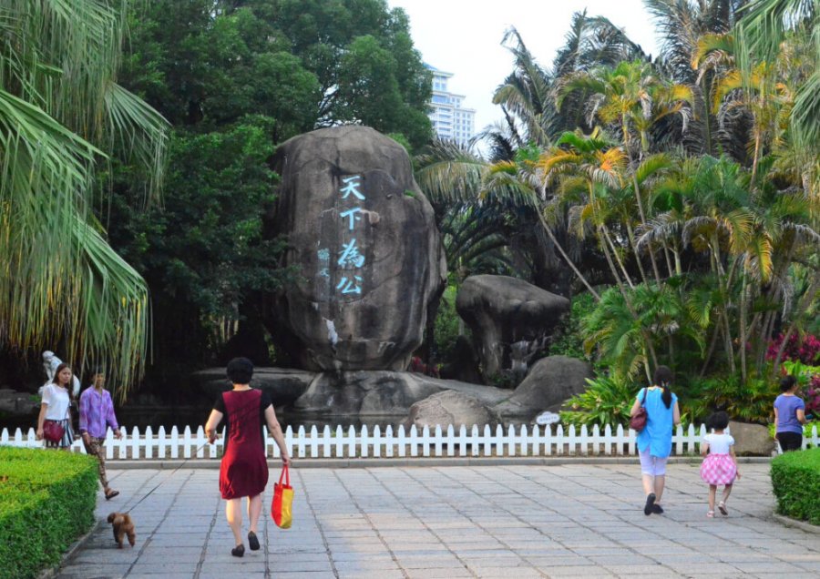 Parque Xiamen